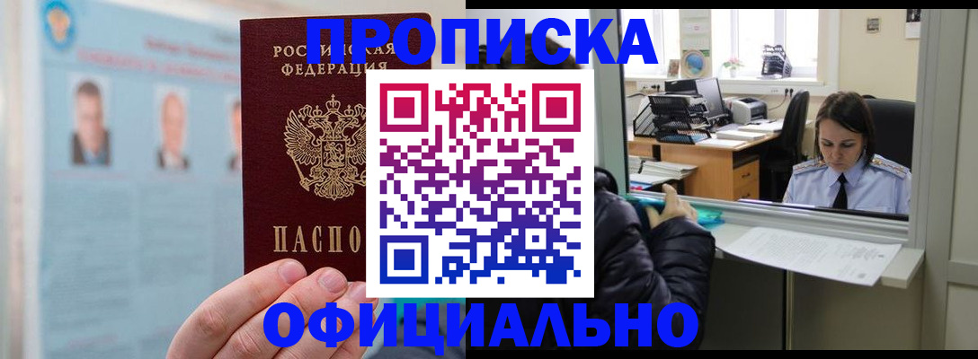 временная регистрация гарантия в Конаково