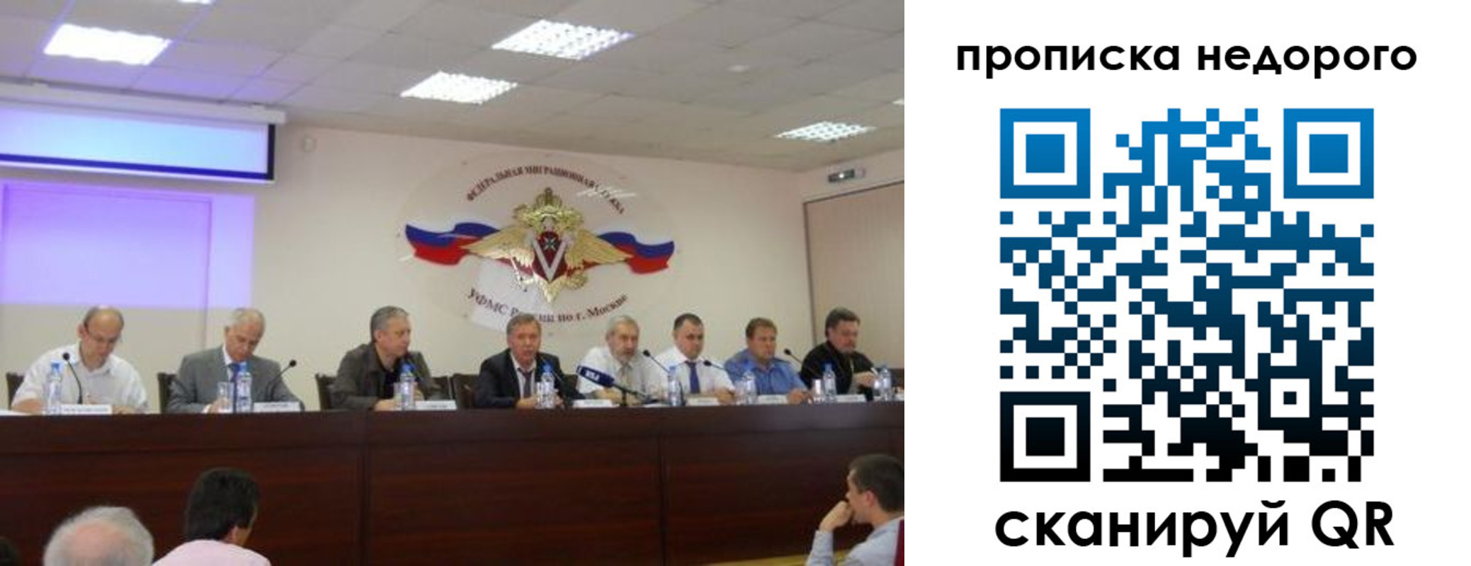 прописка ребенка в Конаково