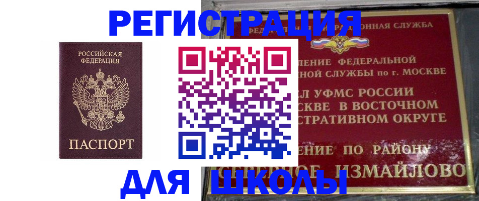 прописка в Конаково