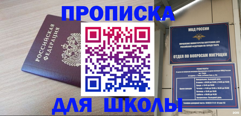 временная регистрация законно в Конаково