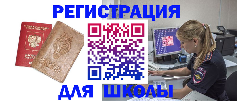 купить прописку в Конаково