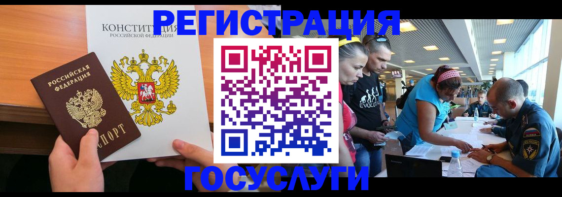 временная регистрация в Конаково