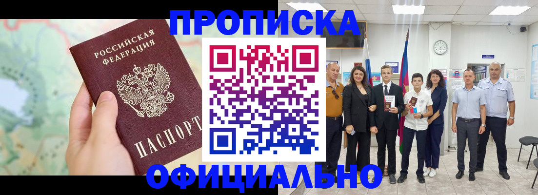 временная регистрация недорого в Конаково