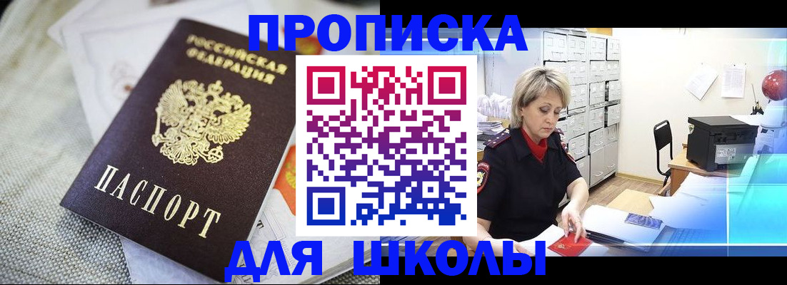 прописка иностранных граждан в Конаково